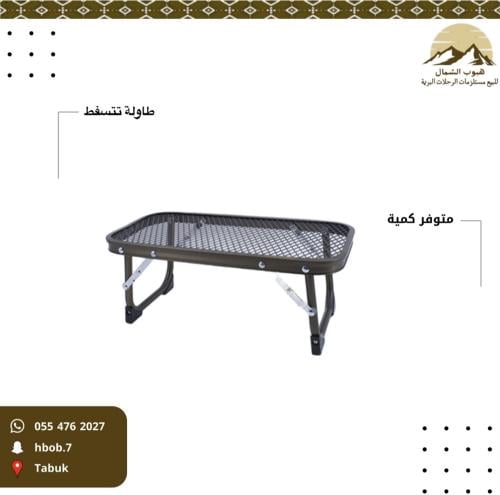 طاولة سفط حجم صغير