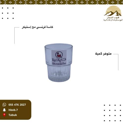 استكانة شاي فرنسي شعار الوزة