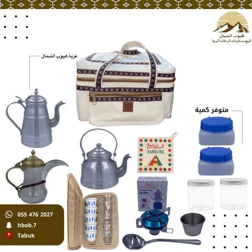 عزبة هبوب الشمال كبير ابيض
