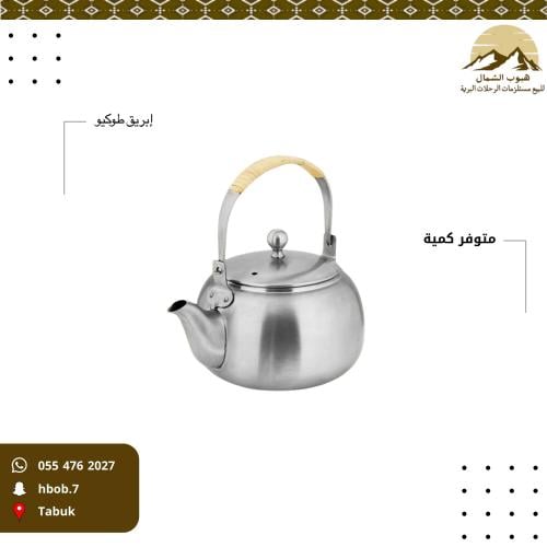 ابريق ستيل طوكيو 0.5 لتر KOCH KULT TOKYO