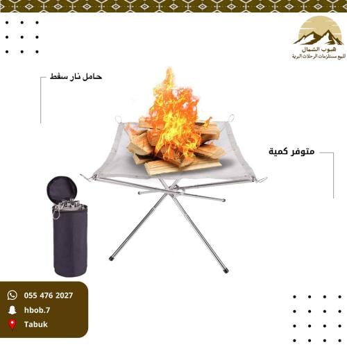 حامل حطب سفط