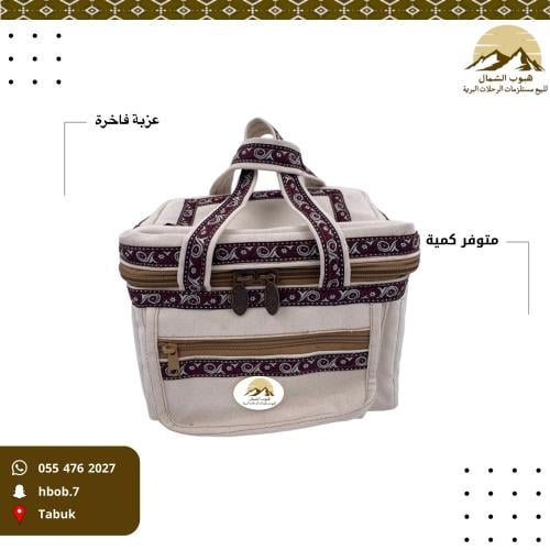شنطة هبوب الشمآل لون أبيض نقشة نجدية