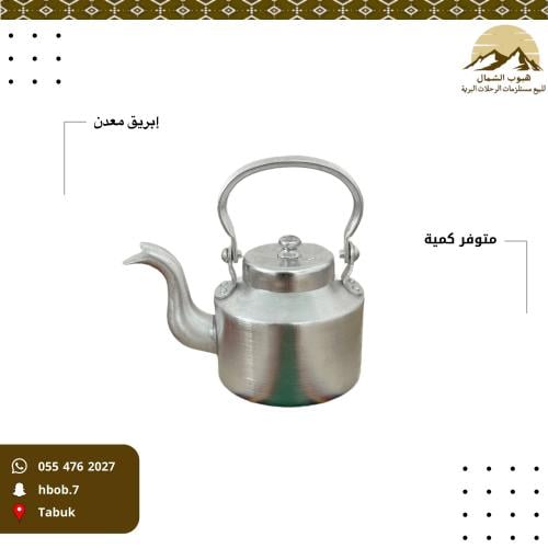 إبريق معدن أبو تاج ختمين مقاس 10