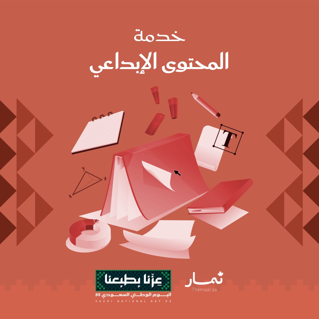 كتابة المحتوى الإبداعي