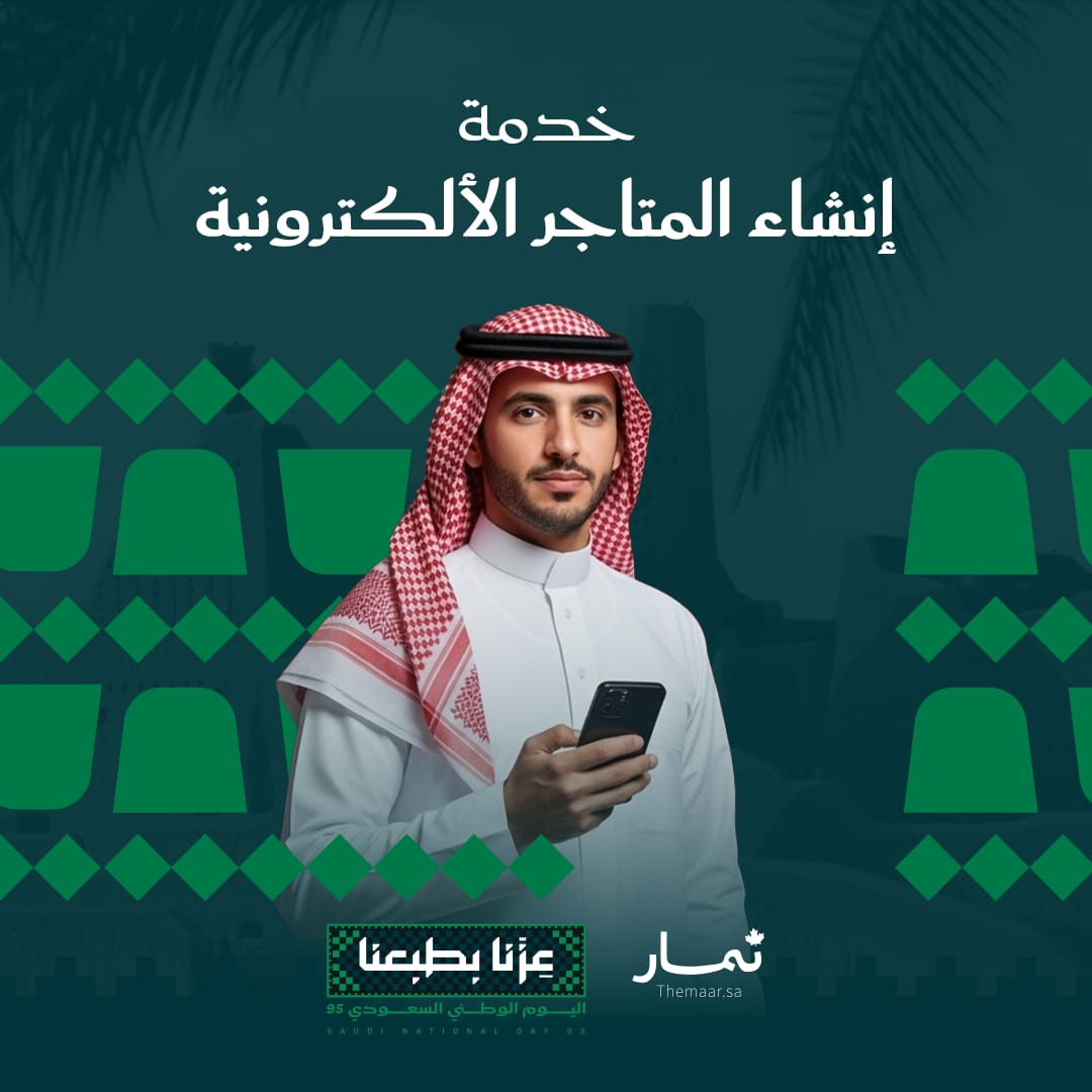 باقات إنشاء المتاجر الالكترونية