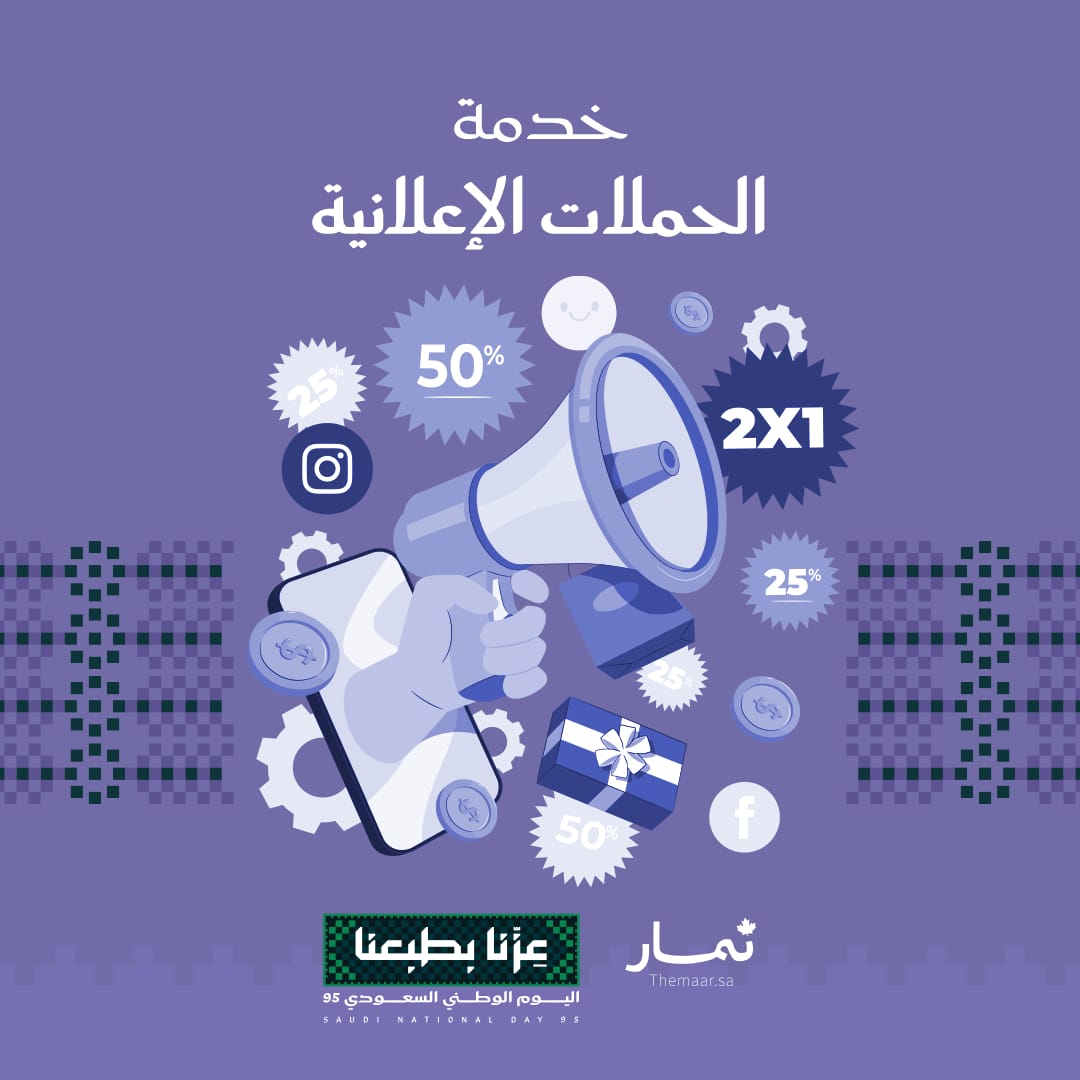 باقات التسويق الرقمي