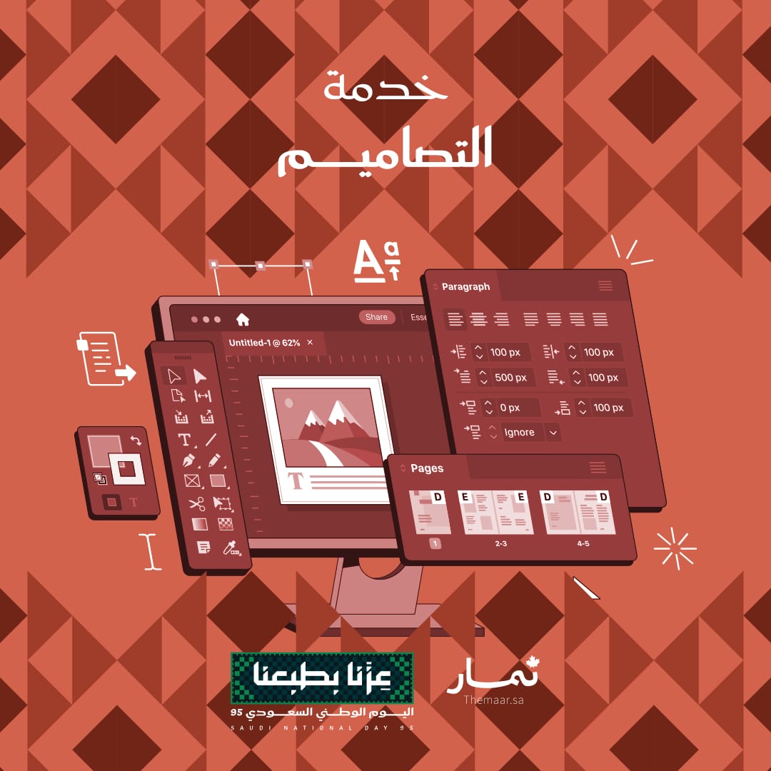 تصاميم الجرافيك