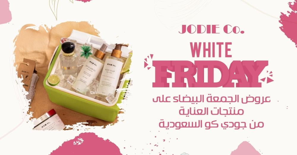 عروض الجمعة البيضاء على منتجات العناية من جودي كو السعودية