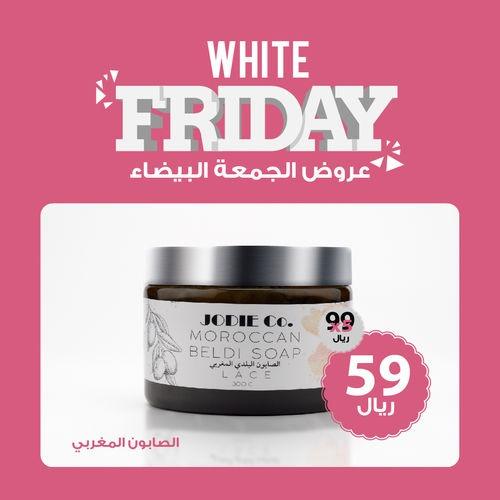 الصابون المغربي الأصلي لتنظيف وتقشير البشرة - 300 مل