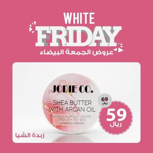 زبدة الشيا الطبيعية لترطيب وتغذية البشرة - بيبي باودر – 100g