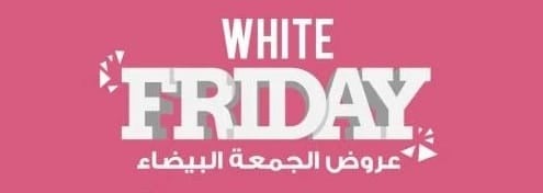 عروض الجمعة البيضاء