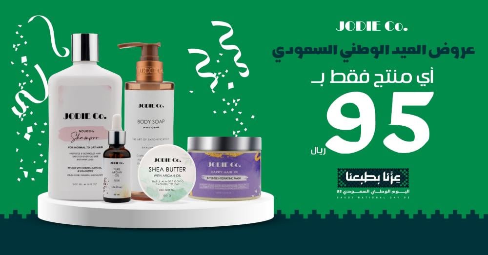 أفضل عروض اليوم الوطنى السعودي 95