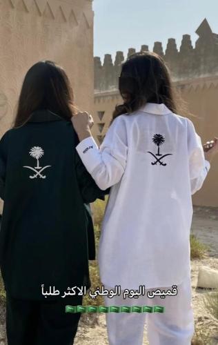 قميص اليوم الوطني لجميع الاعمار