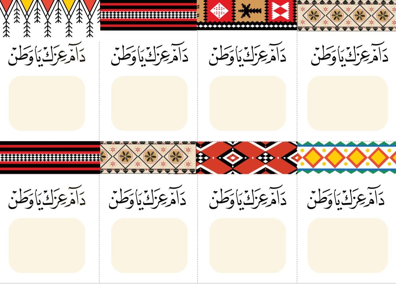 توزيعات اليوم الوطني - شكل 3 يحتوي على مساحة مفرغة...
