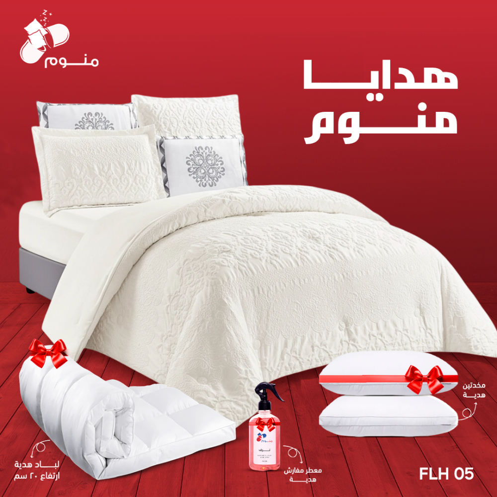 مفارش جاكار (FLH - 05) 6 قطع + لباد هدية + مخدتين هدية + معطر