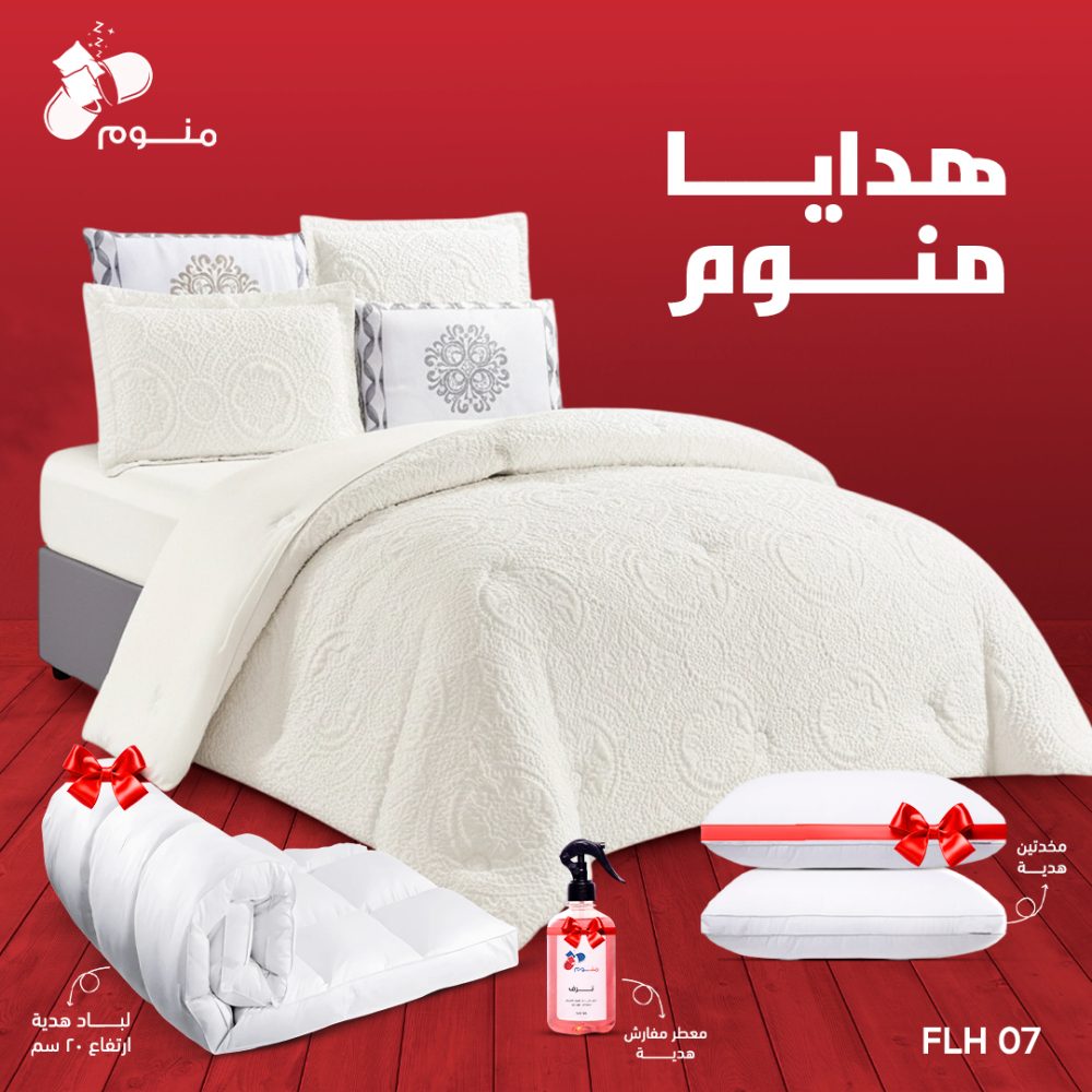 مفارش جاكار (FLH - 07) 6 قطع + لباد هدية + مخدتين هدية + معطر