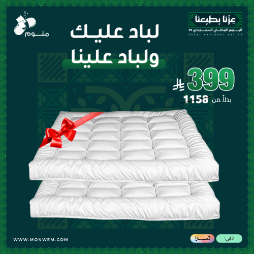 لباد عليك ولباد علينا - ارتفاع 20 سم