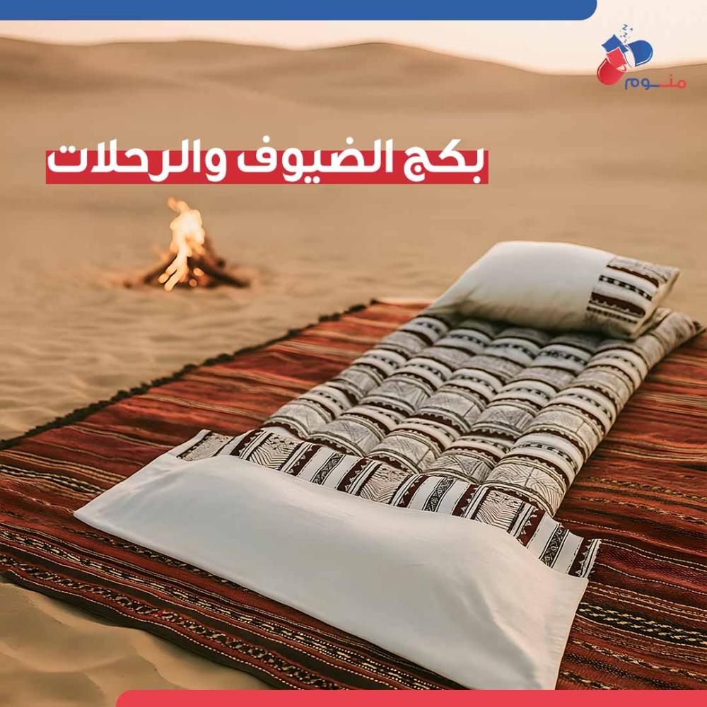 بكج الضيوف النجدي - بيج فاتح