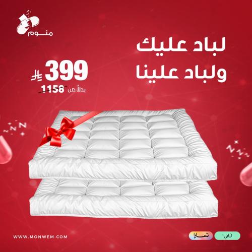 لباد عليك ولباد علينا - ارتفاع 20 سم