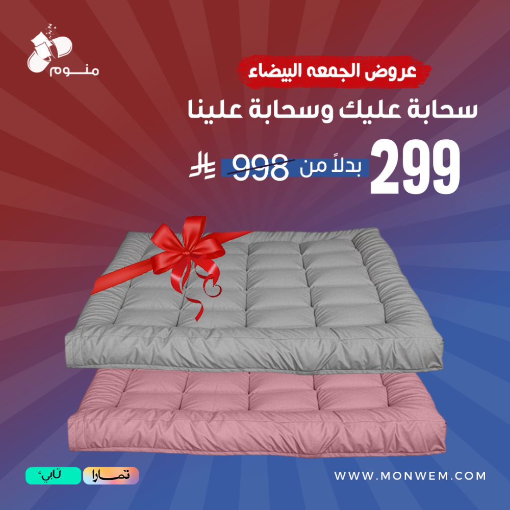 سحابة عليك وسحابة علينا - ارتفاع 20 سم