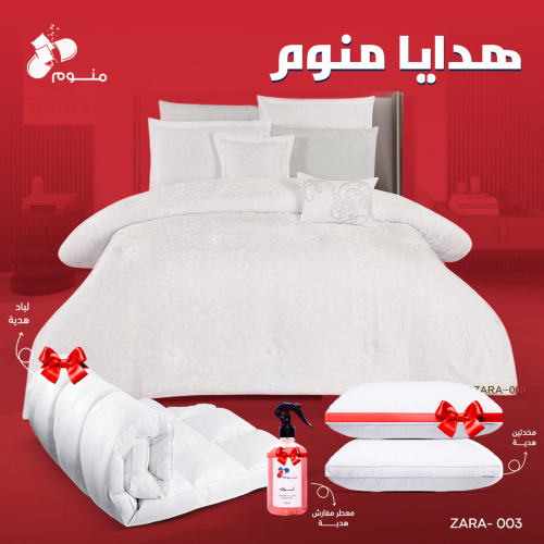 مفرش زارا جاكار (003) + لباد هدية + مخدتين هدية +...