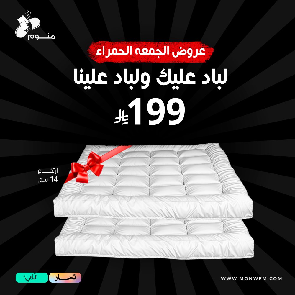 لباد عليك ولباد علينا - ارتفاع 14 سم