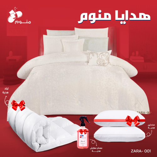 مفرش زارا جاكار (001) + لباد هدية + مخدتين هدية +...