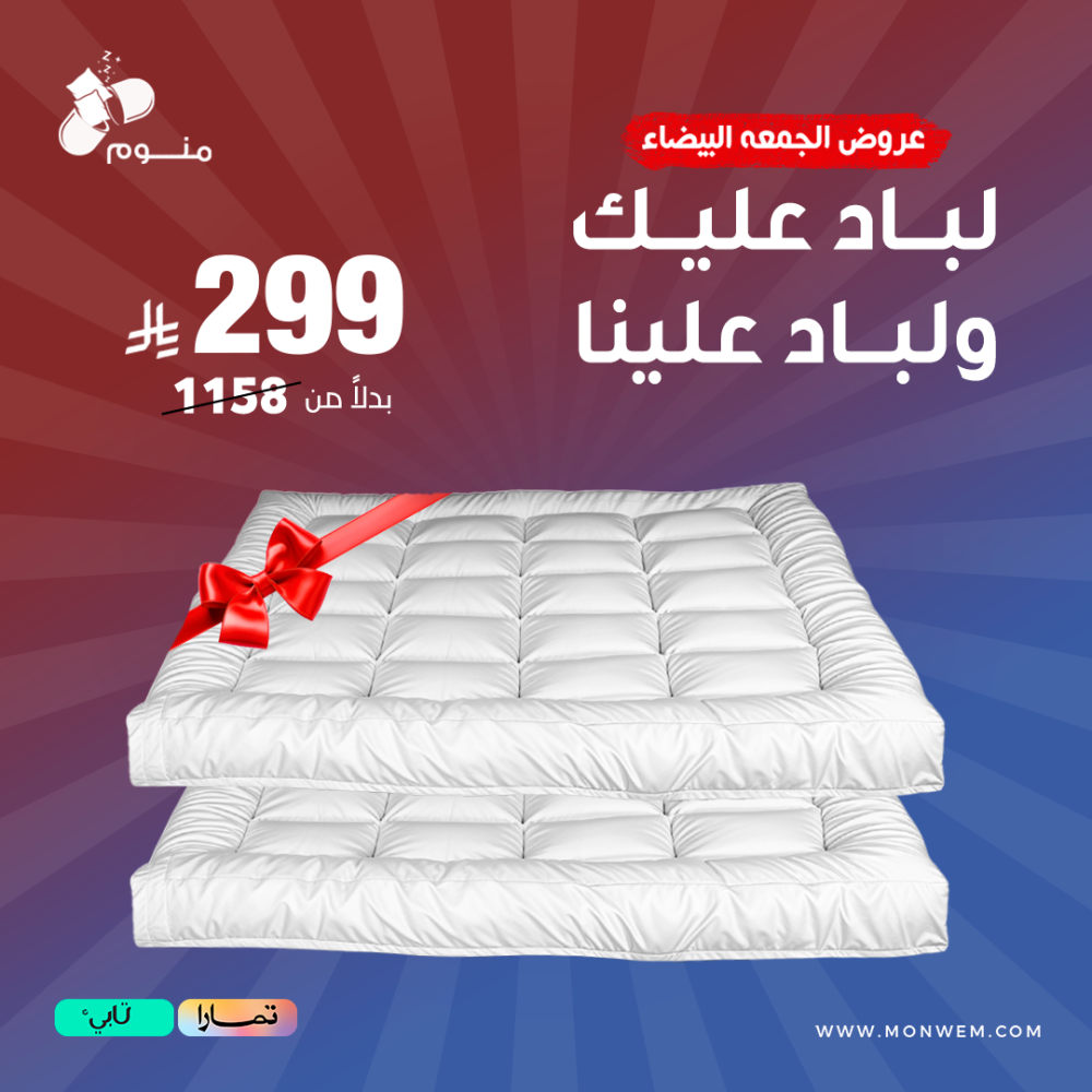 لباد عليك ولباد علينا - ارتفاع 20 سم