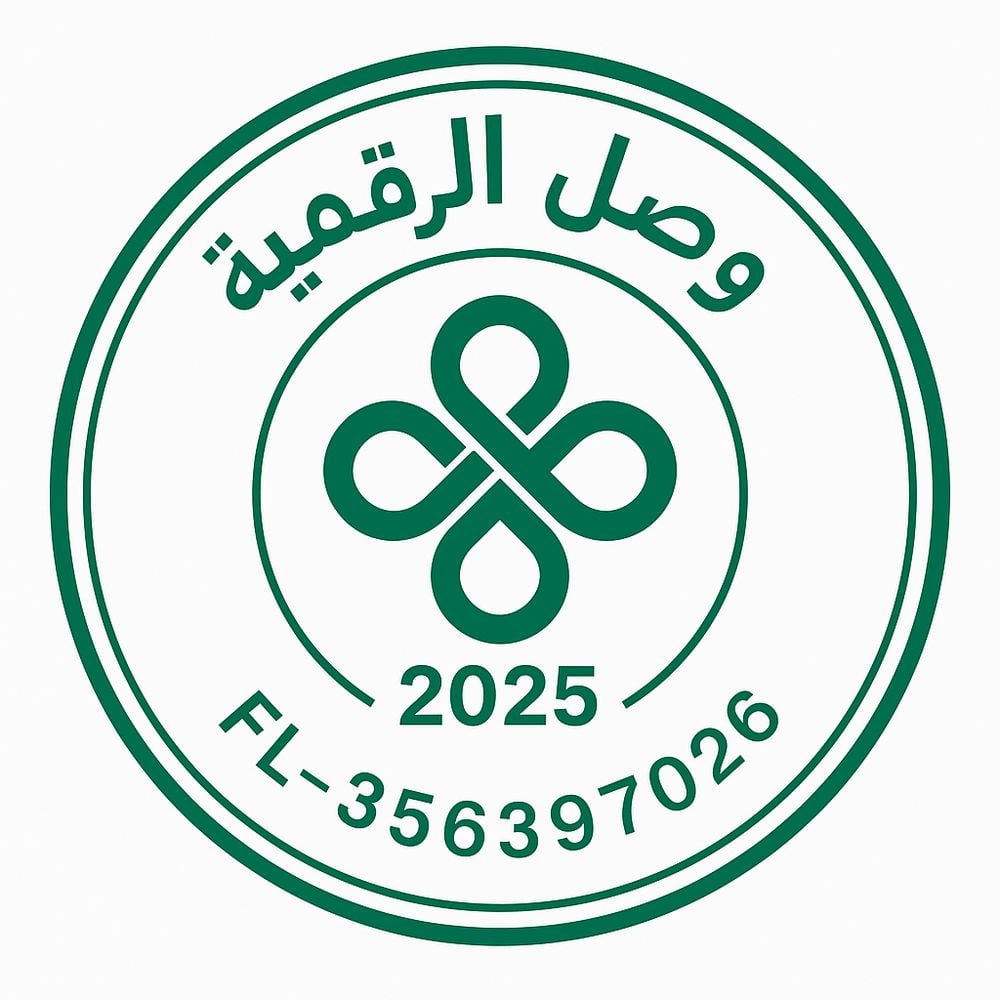 منصة وصل الرقمية