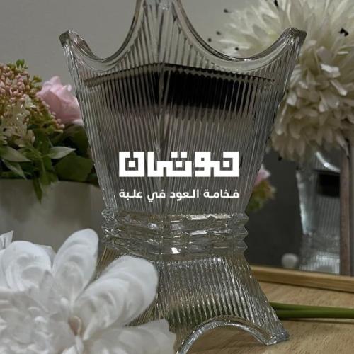 مبخرة زجاجية فاخرة كلاسيكية