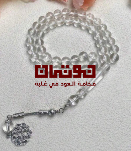 سبحة بخرز شفاف جميل