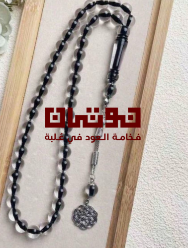 سبحة خرز شفاف مميز انيق