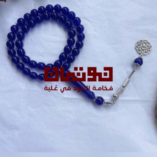 سبحة العنبر الخاص