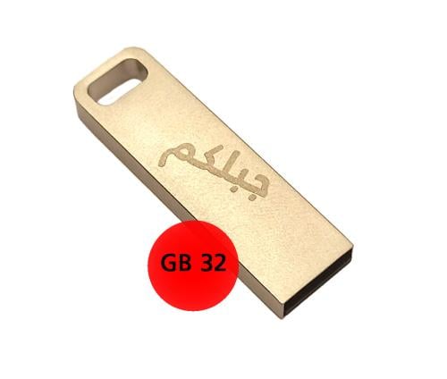 فلاش جبلكم حجم 32 جيجا
