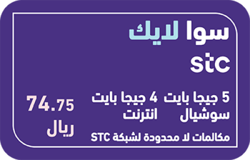لايك - سوا