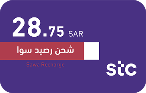 شحن رصيد - سوا