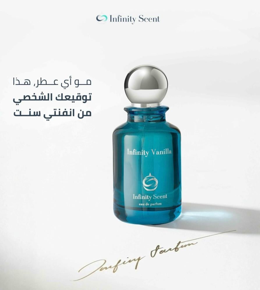 فن اختيار العطر المثالي — كيف تجد عطرك الذي يعبر عنك؟