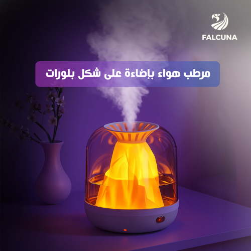 مرطب هواء بإضاءة على شكل بلورات