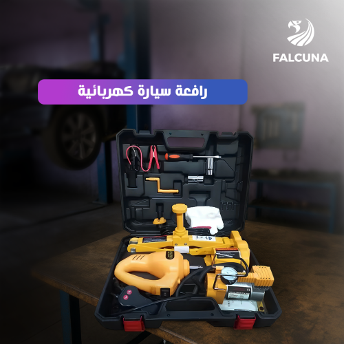 رافعة سيارة كهربائية مع مفك كهربائي للكفرات ومنفاخ...