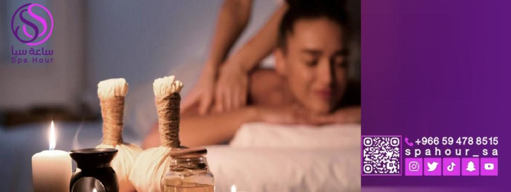 سرّ الصحة الجسدية والنفسية يبدأ من فوائد المساج السويدي Swedish Massage