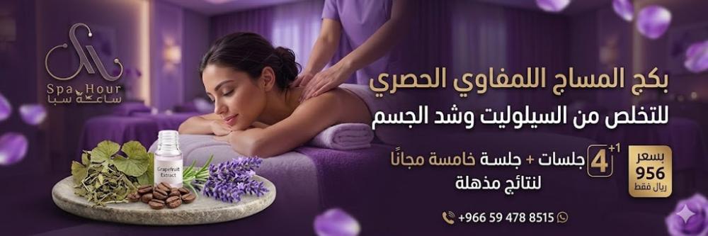 بكج المساج اللمفاوي للتخلص من السيلوليت | 4 جلسات + جلسة مجانية لنتائج