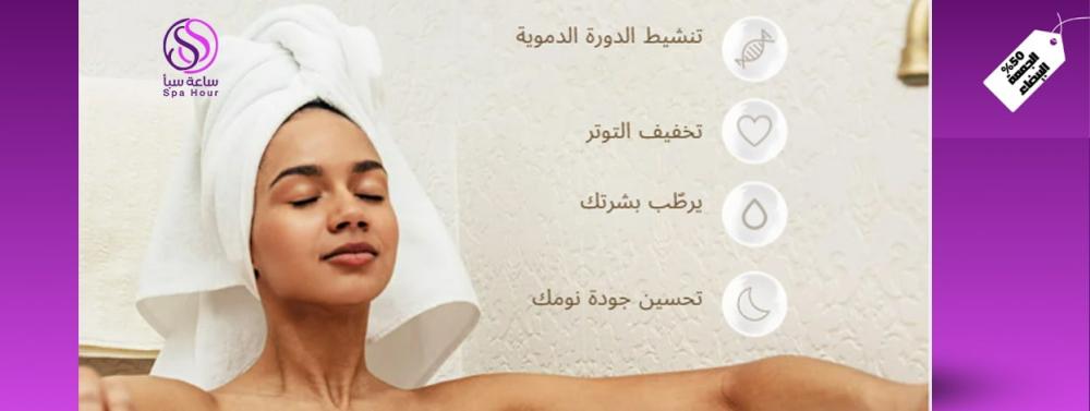 عروض شهر نوفمبر على الحمام المغربي الرياض