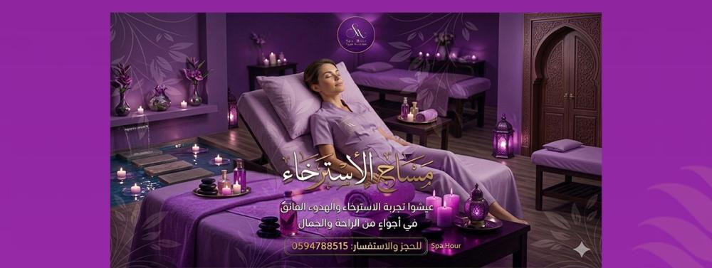 اكتشف فوائد المساج الاسترخائي لصحة أفضل ونوم عميق