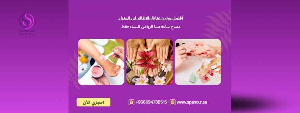 أفضل روتين عناية بالاظافر في المنزل : الدليل الشامل