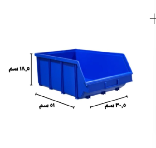 صندوق قطع غيار ازرق مقاس 7