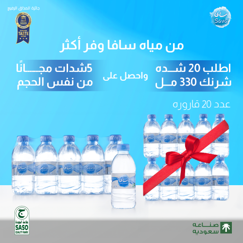 20 شدة شرنك 20 قارورة 330 مل + 5 مجانا