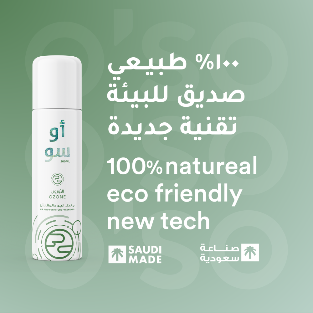 معطر الجو والمفارش الأوزون 200 مل