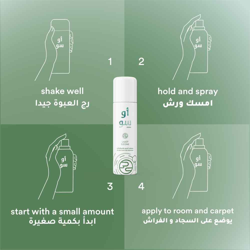 معطر الجو والمفارش الأوزون 200 مل