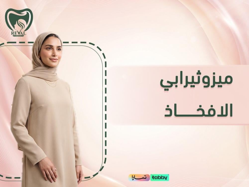 ميزوثيرابي الافخاذ 4 معلومات مهمة عن النتائج والدهون والأمان قبل الحقن