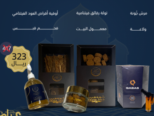 صندوق العود